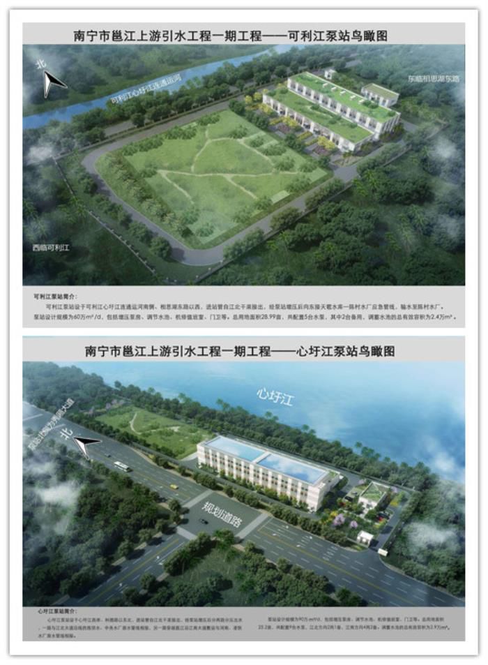 心圩江、可利江泵站成效图。王莹整顿。.jpg
