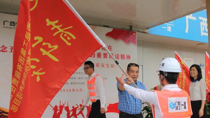 1557881518728958.jpg 3.1陈家坚代表集团公司党委向钱柜qg777城8个地块的“青年突击队”授旗000 (1)700.JPG