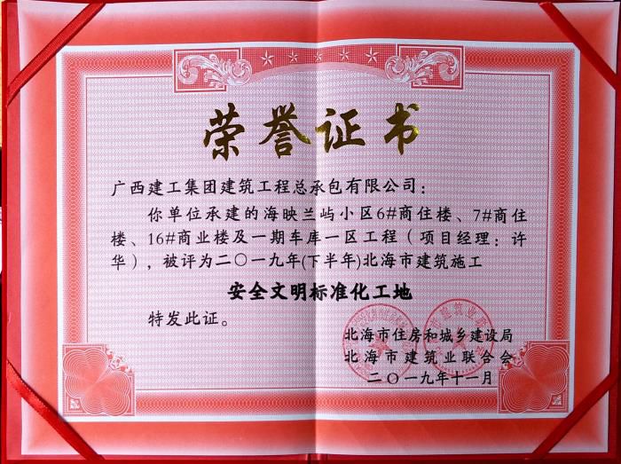 4.1荣誉证书。卢佳鲜 摄700.jpg