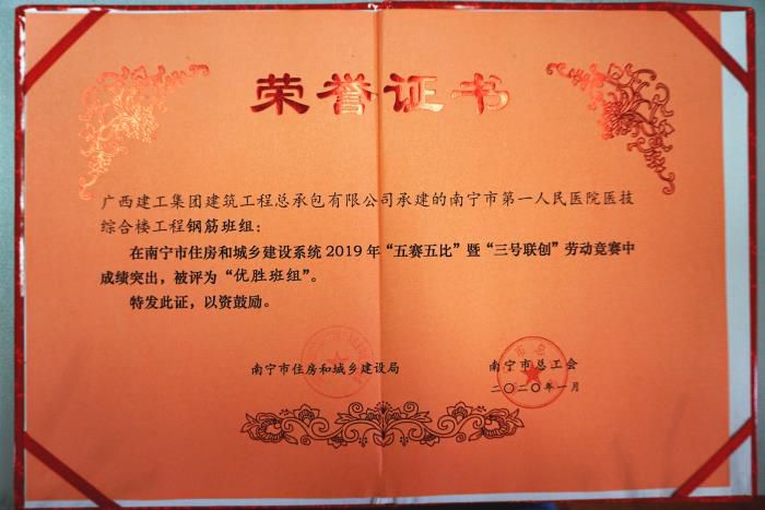 4.3获奖证书。谢微旋 摄700.JPG