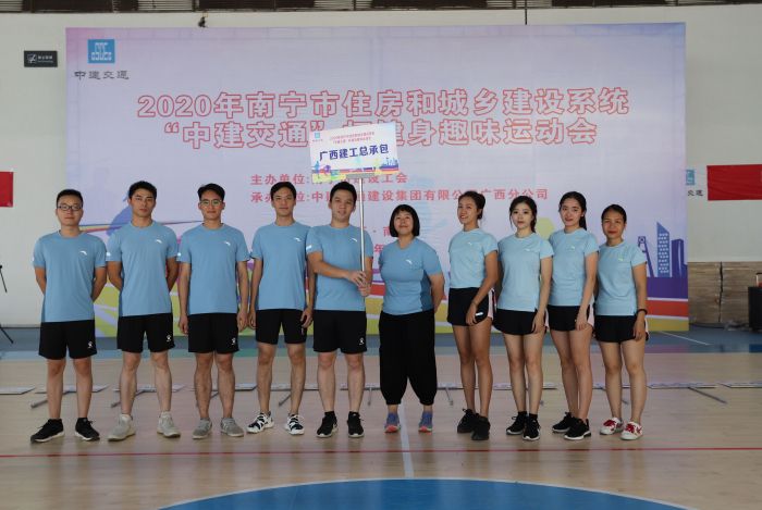 1603963519283493.jpg 总承包公司参与住建系统趣味活动聚合影 林成斌摄.jpg