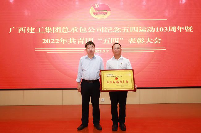 赞美“五四红旗支部”。李立云 摄（建图）.jpg