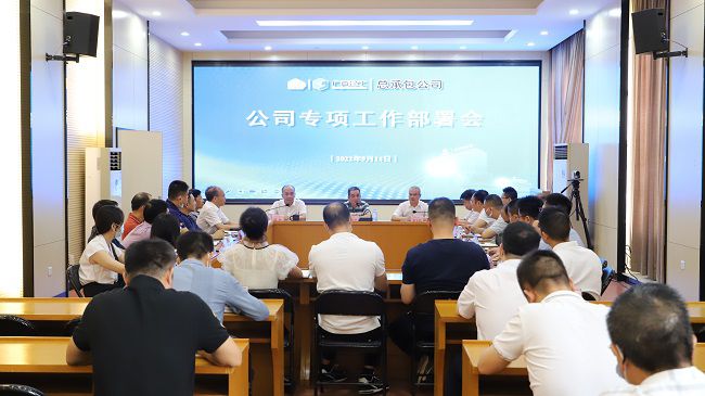 会议现。ńㄍ迹.jpg