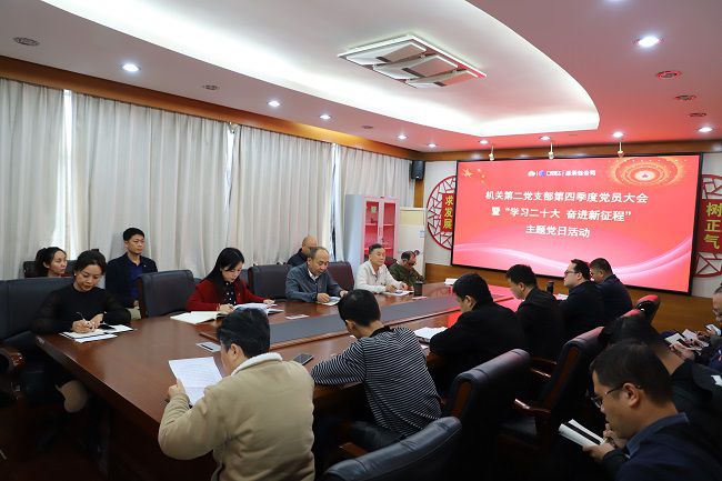 会议现场。侯健杰摄（建图）.jpg