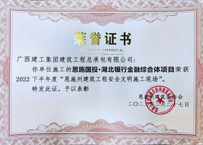 荣誉证书。陈金洲 摄（建图）.jpg