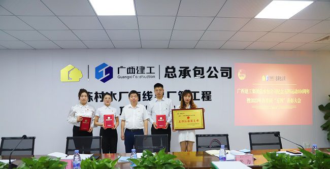 1“五四红旗团支部”及优良共青团干部颁奖。林成斌 摄（建图）.jpg