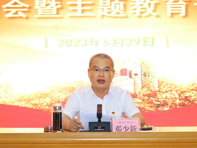 1694999977134633.jpg 邓少新上党课1 建.jpg