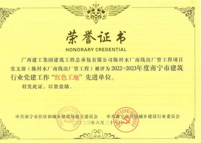 1695001330125549.png 荣誉证书1(建图).png