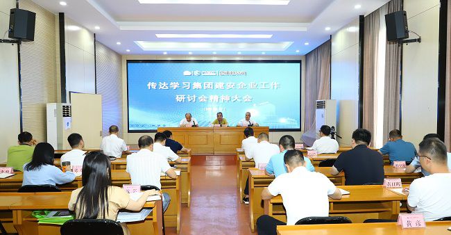 会议现。ńㄍ迹.jpg
