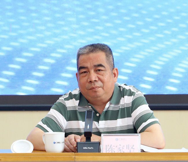 1732157020352430.jpg 陈家坚讲话 建图1.jpg
