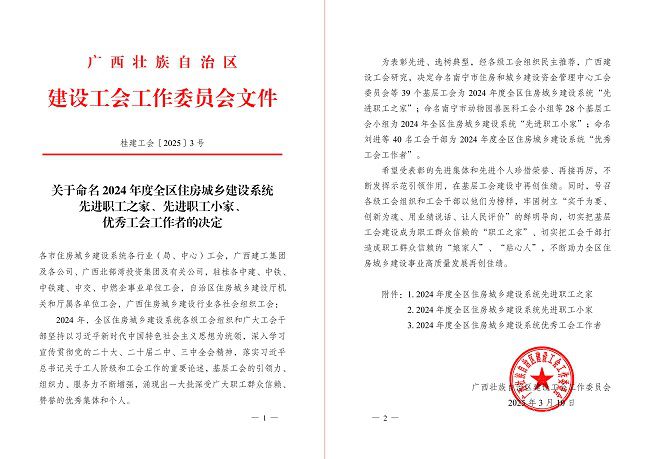 获奖文件（建图）.jpg
