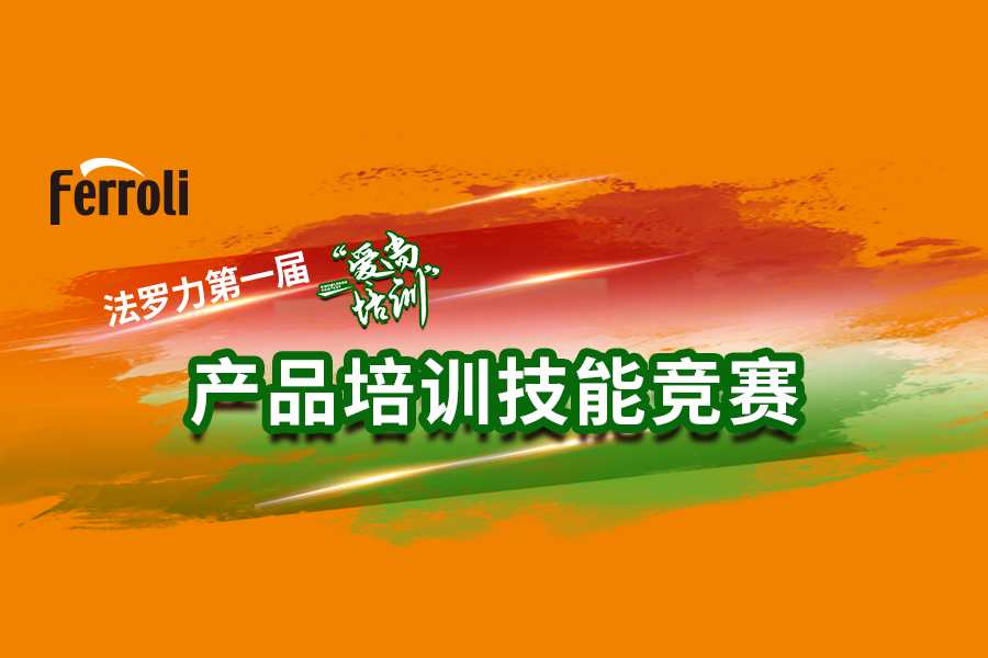 尊龙凯时注册“爱尚培训”产品手艺大赛火热开赛